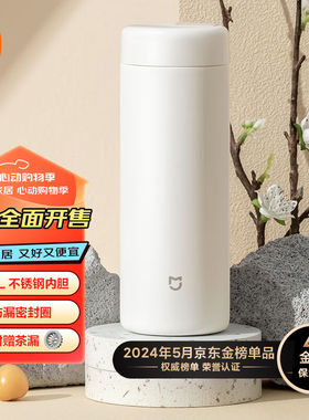 米家保温杯316不锈钢水杯男女士杯子大容量茶杯便携350ml白色