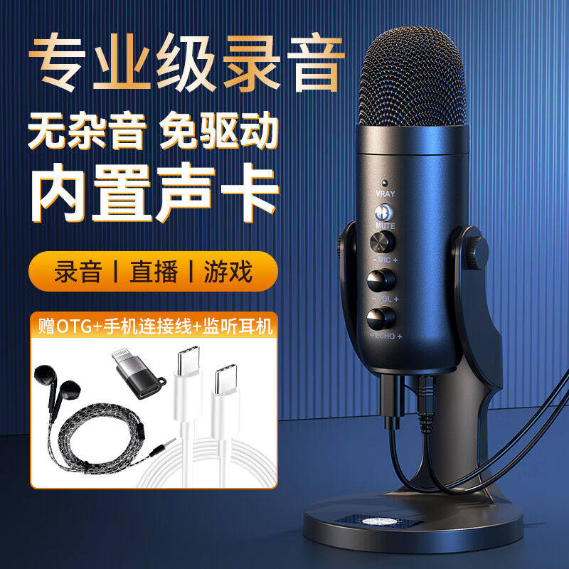 Onedy【芯升级】有声书专用录音设备专业套装喜马拉雅配音话筒网