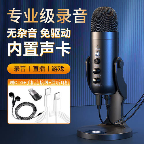 Onedy【芯升级】有声书专用录音设备专业套装喜马拉雅配音话筒网