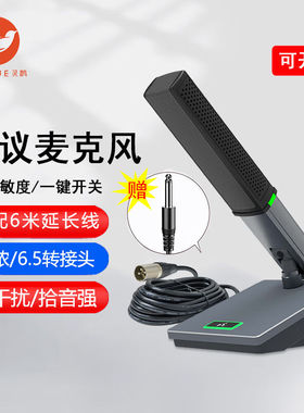 灵鹊PS316有线会议室麦克风抗干扰强拾音中小型会议other/其他 1