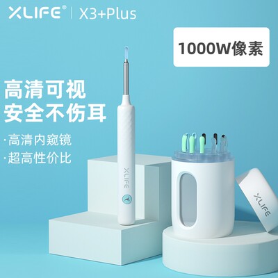 可视挖耳勺XLIFE高清安全