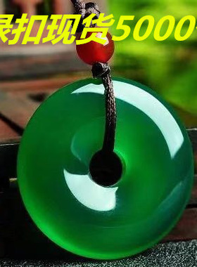 天然绿玉髓平安扣吊坠红绿黄三色玛瑙平安扣绿色玉平安扣