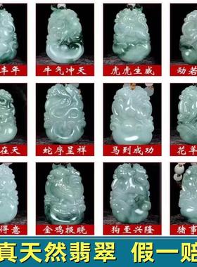 翡翠十二生肖吊坠天然缅甸