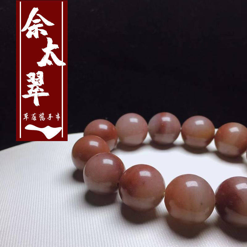 新疆金丝玉紫罗兰散珠天然佘太翠玉草莓酱卡18mm散珠穿手持珠