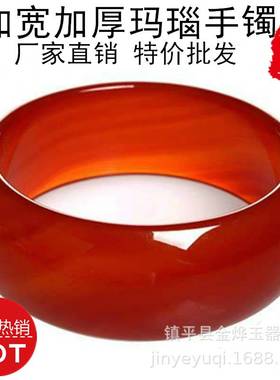 玉石红玛瑙玉髓手镯红色花纹加宽加厚玉镯展会款赠品