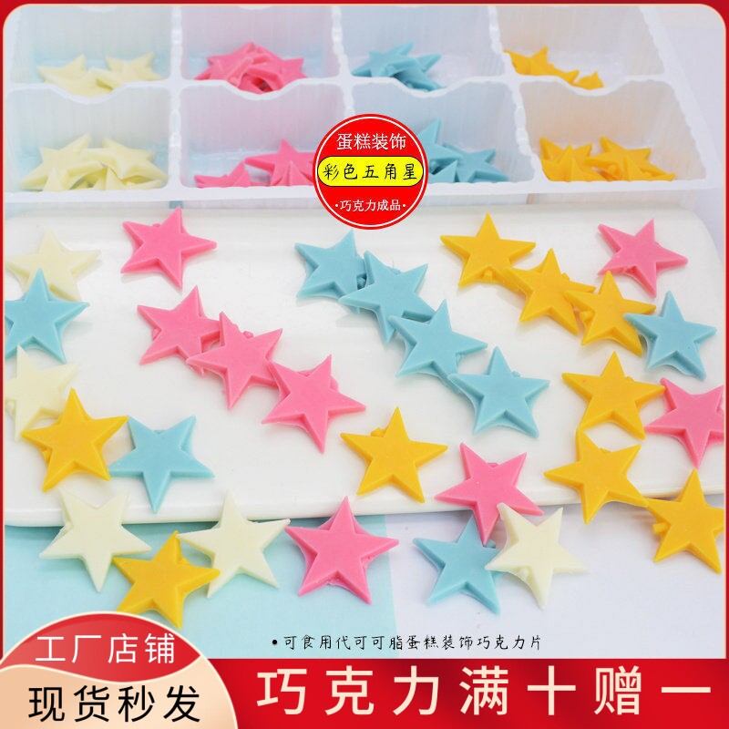 可食用蛋糕装饰巧克力饰品