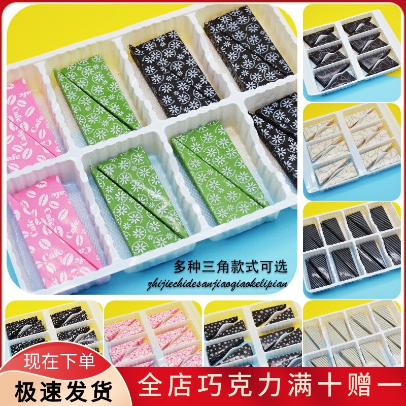 青草蛋糕 羊羊同款绿色三角装饰 巧克力插片可食用网红烘焙配件,零食/坚果/特产,牛奶巧克力,淘宝优惠券,粉丝福利购,淘宝优惠卷
