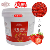 草莓果馅 水果肉粒菠萝果酱冰淇淋慕斯面包蛋糕夹心披萨烘焙原料