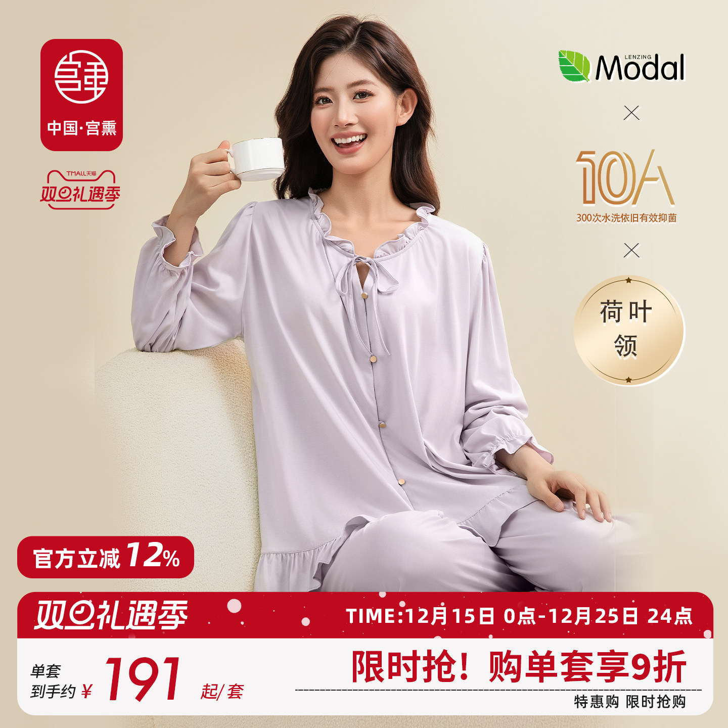 宫熏莫代尔月子服产后睡衣家居秋冬季薄款孕妇抗菌哺乳喂奶服套装