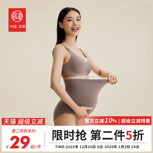 内衣套装 宫熏孕妇内裤 高腰秋冬非纯棉怀孕中晚期早期托腹三角内裤