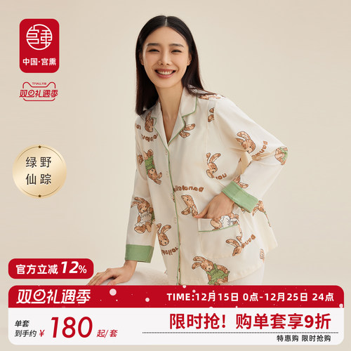 宫熏月子服秋冬纯棉产后产妇怀孕期喂奶哺乳家居服睡衣套装女孕妇