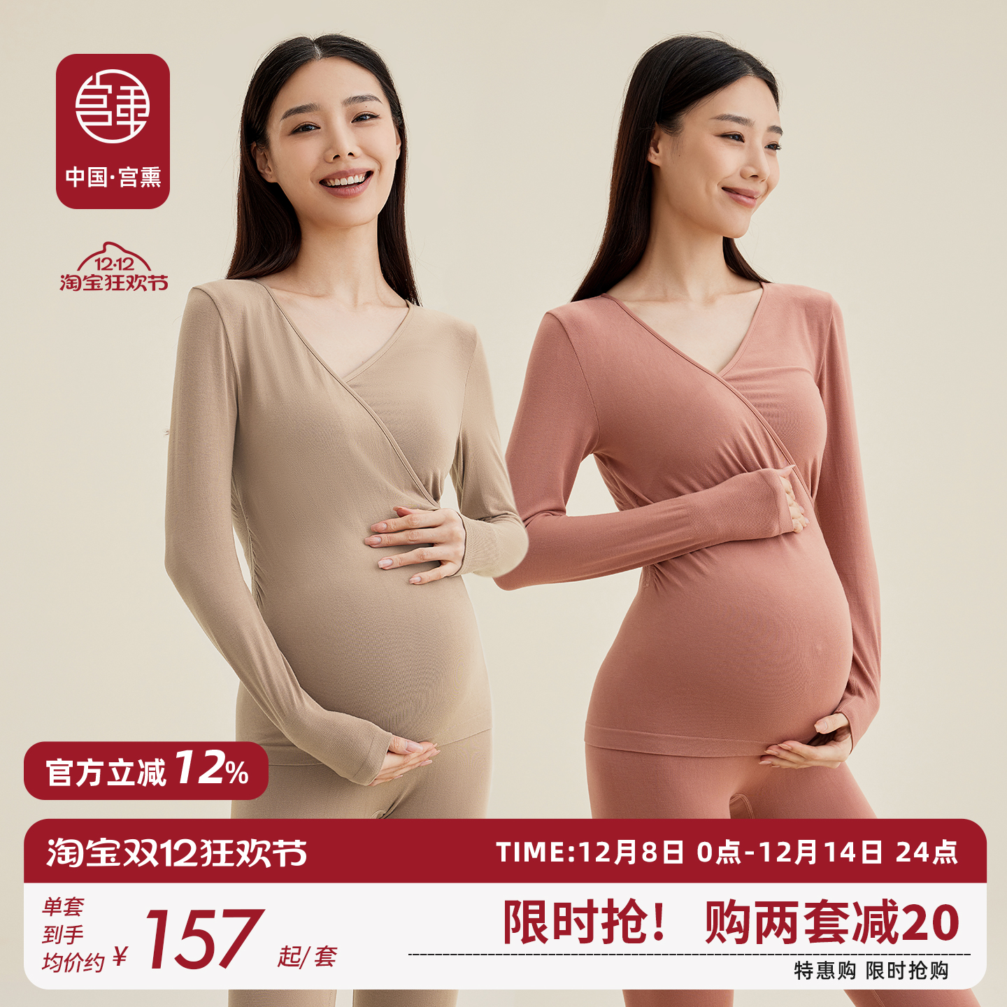 宫熏孕妇秋衣裤套装一体无缝针织