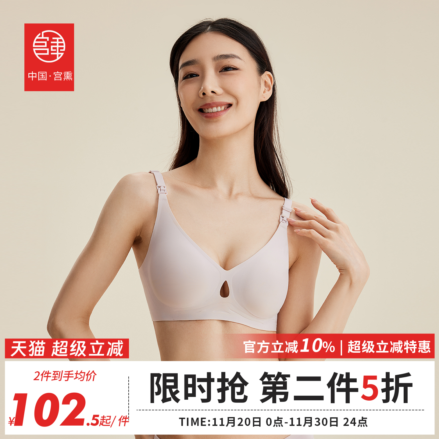 舒适无痕孕妇内衣聚拢哺乳文胸