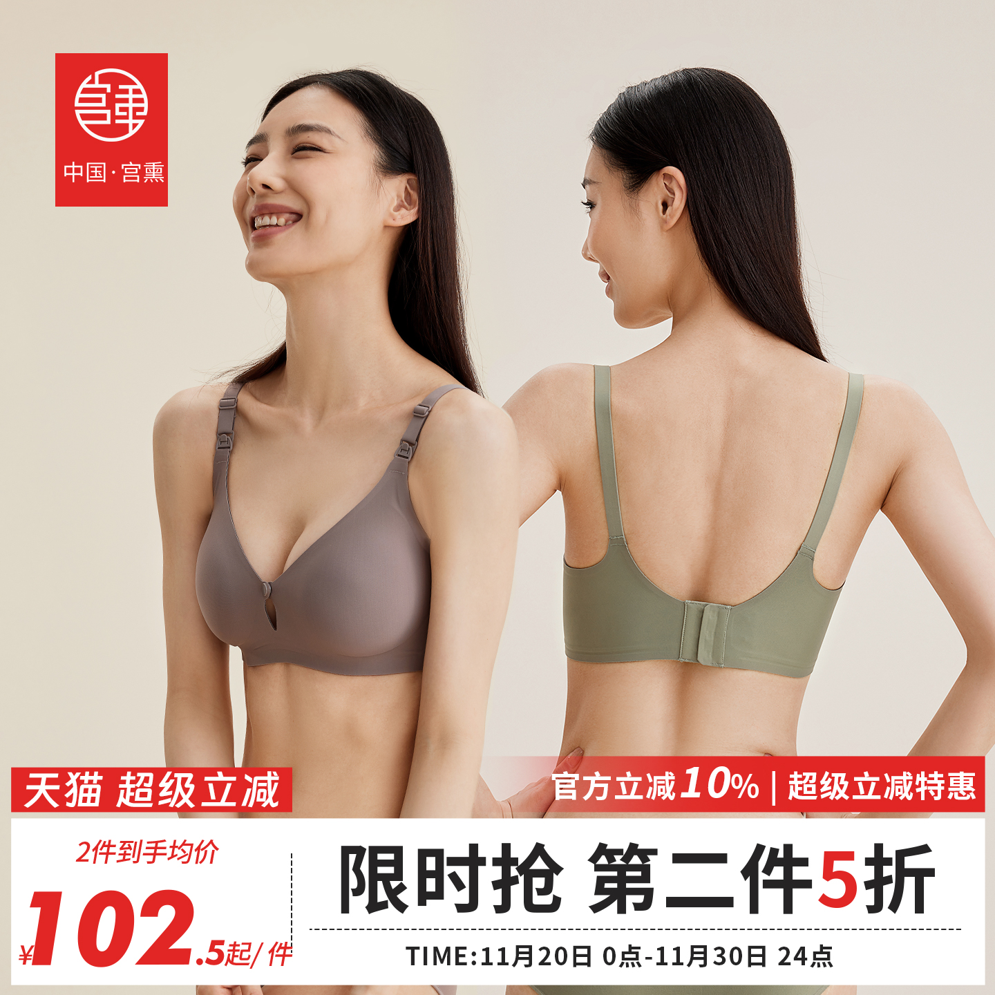 宫熏前开扣哺乳内衣大码文胸