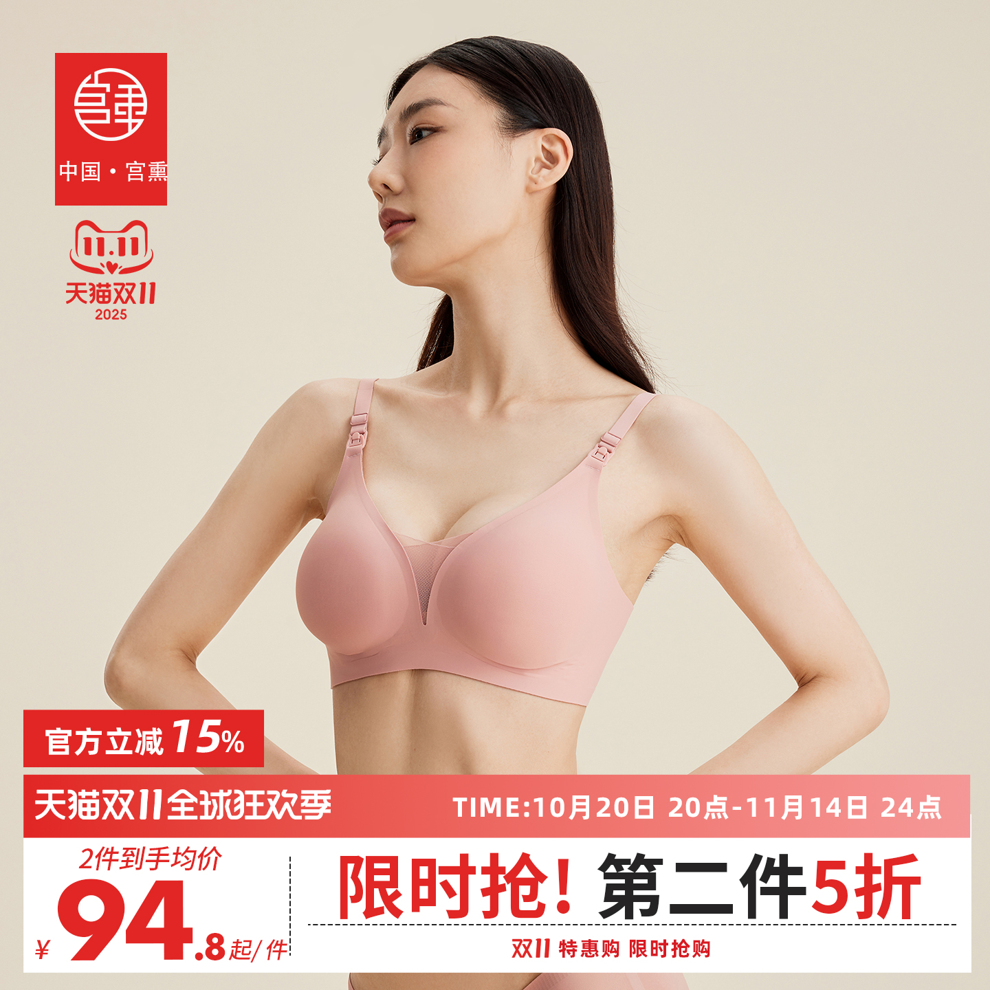 宫熏三排两扣哺乳内衣