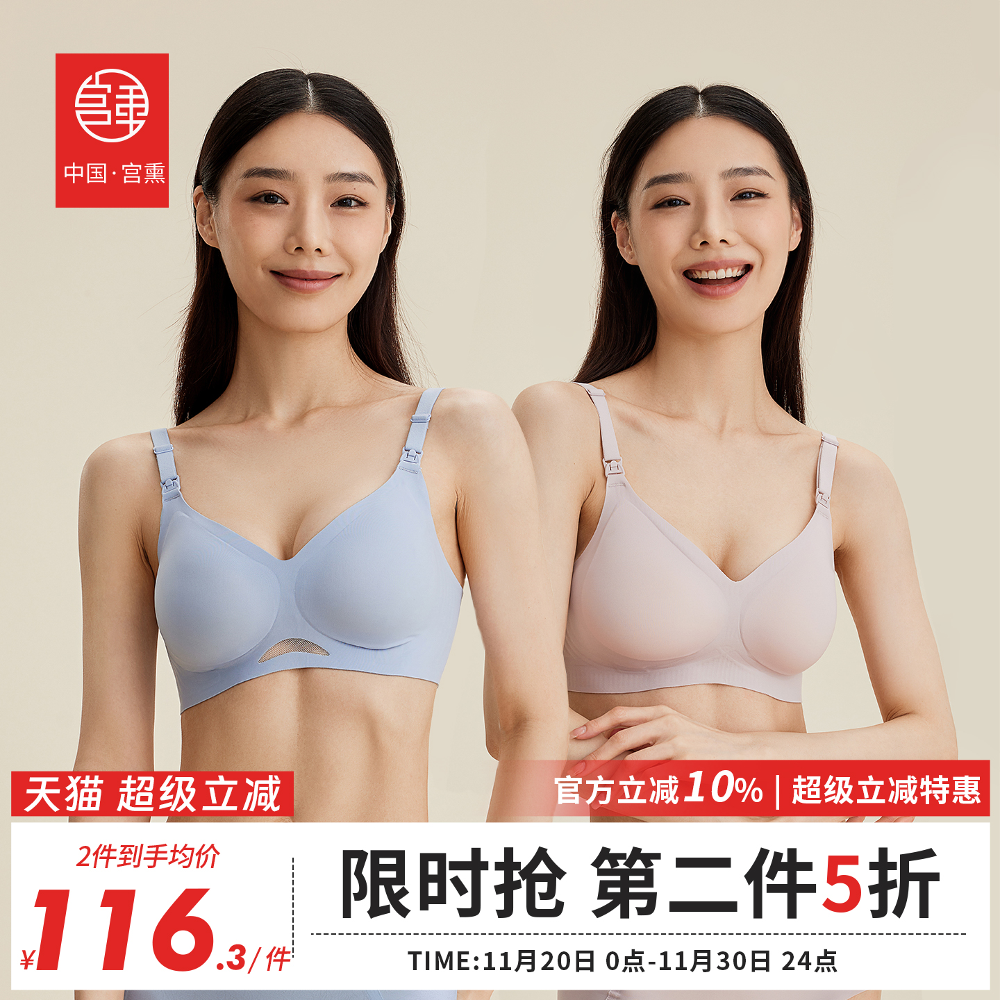 宫熏孕妇哺乳内衣夏季薄款