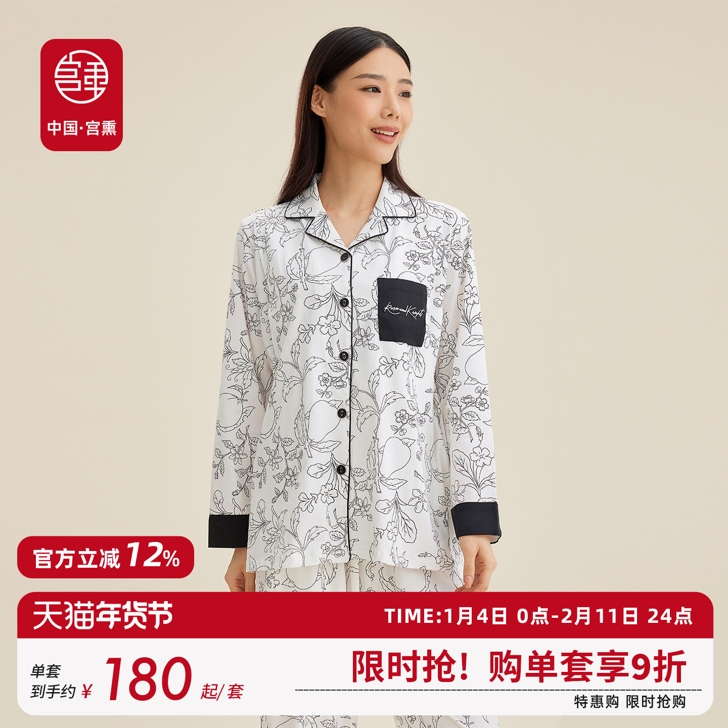 【月子服】宫熏月子服秋冬纯棉产后睡衣家居薄款产妇待产喂奶哺乳,孕妇装/孕产妇用品/营养,哺乳衣/月子服,淘宝优惠券,粉丝福利购,淘宝优惠卷