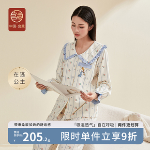 宫薰月子服春夏季 怀孕期 产后待产哺乳期孕妇睡衣产妇哺乳家居套装