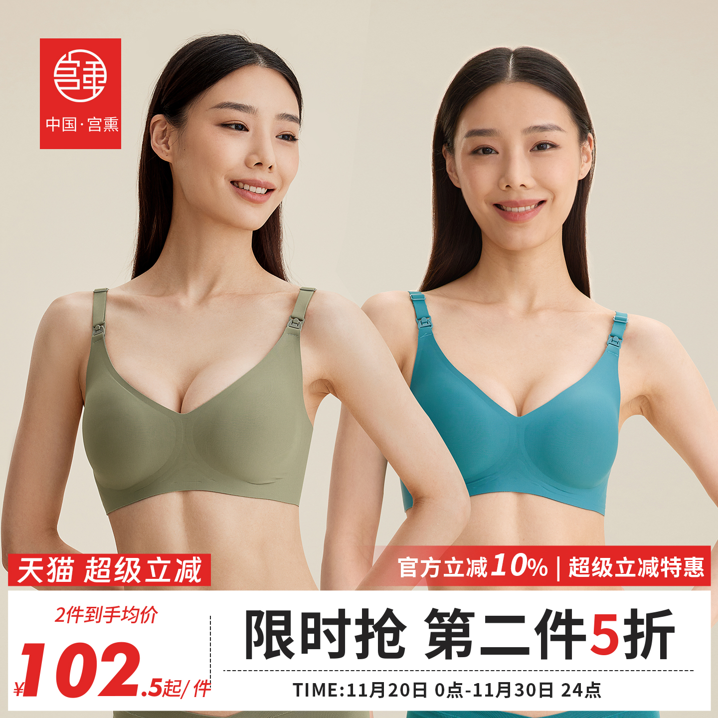 宫熏哺乳内衣聚拢防下垂孕妇文胸怀孕期专用女产后喂奶无痕胸罩