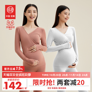 宫熏孕妇秋衣秋裤 产后哺乳保暖内衣女怀孕期月子服秋冬睡衣女 套装