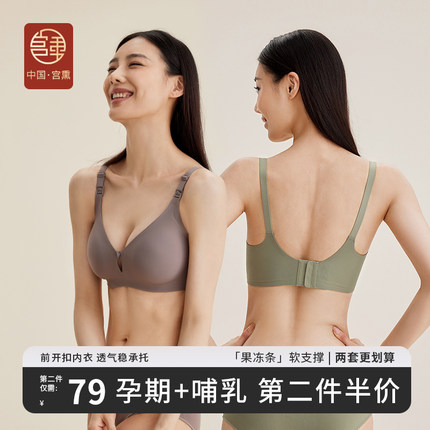 宫熏前开扣哺乳内衣大码孕妇文胸怀孕期产后聚拢防下垂喂奶春夏