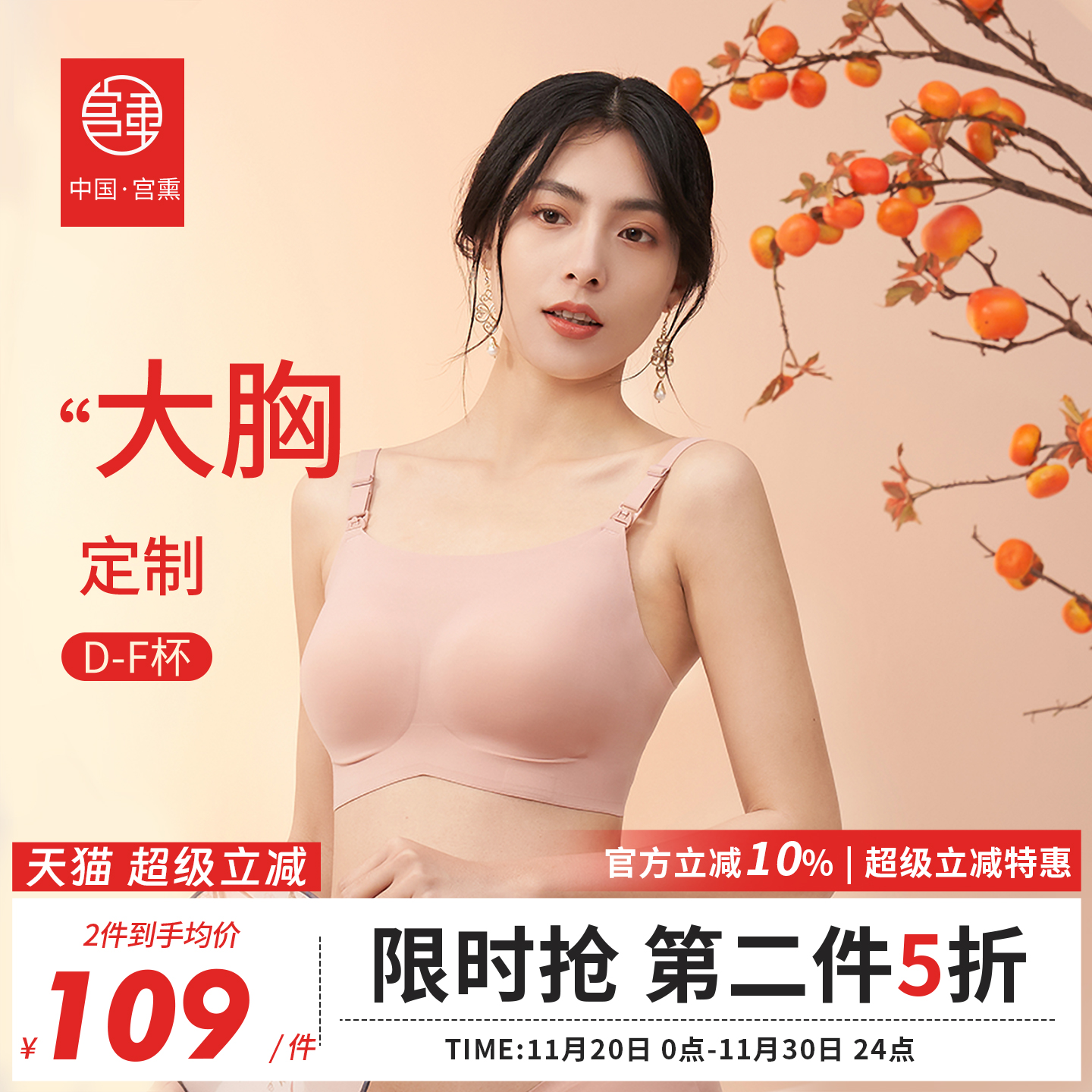 大胸专用哺乳内衣聚拢防下垂