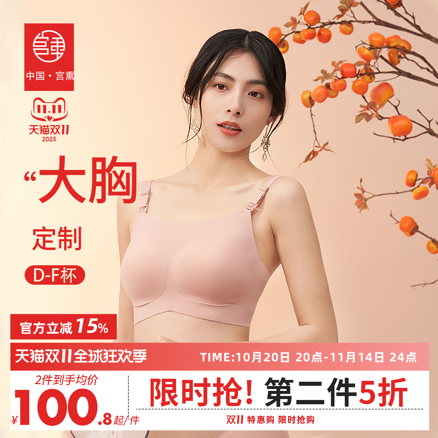 大胸专用哺乳内衣聚拢防下垂