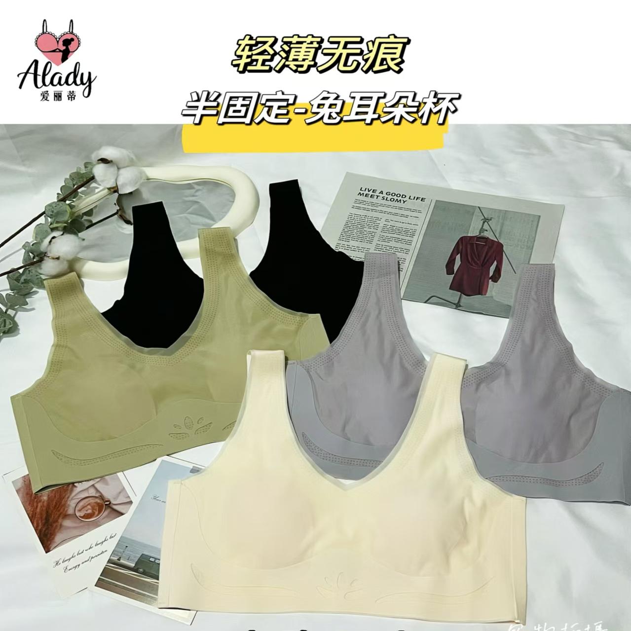 兔耳杯轻薄无痕半固定内衣无钢圈大胸显小背心一片式裸感睡眠文胸