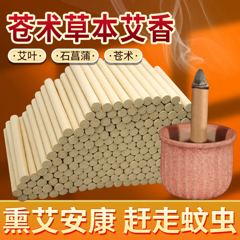 天然艾草，品质保证！