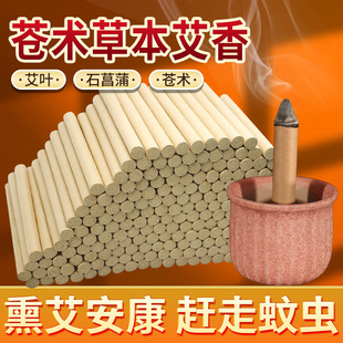 香熏艾条苍术石昌蒲纯天然艾草棒艾绒熏香底座正品家用艾灸艾灸柱