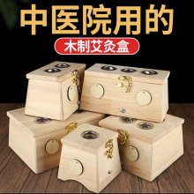 木制艾灸盒子随身灸家用器具中医院熏艾条柱竹工具大全炙罐美容院