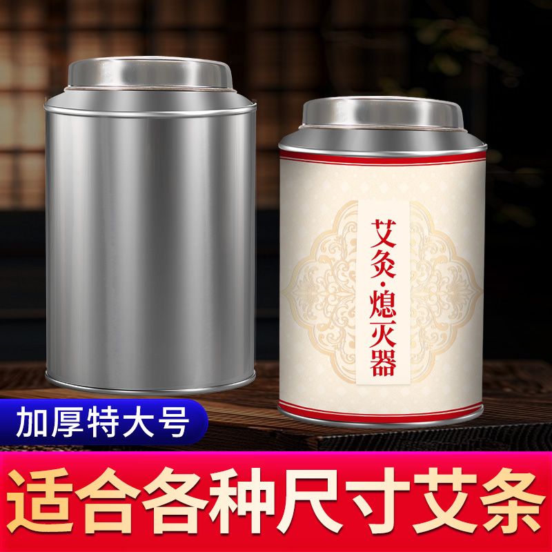 超大号艾条灭火筒熄灭器