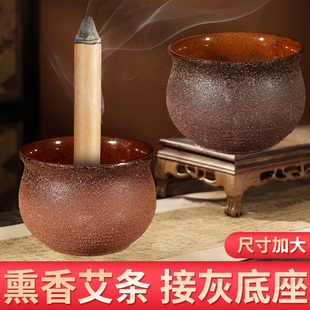艾条香熏炉陶瓷加大底座专用消毒家用薰炉艾草艾柱艾灸香炉固定