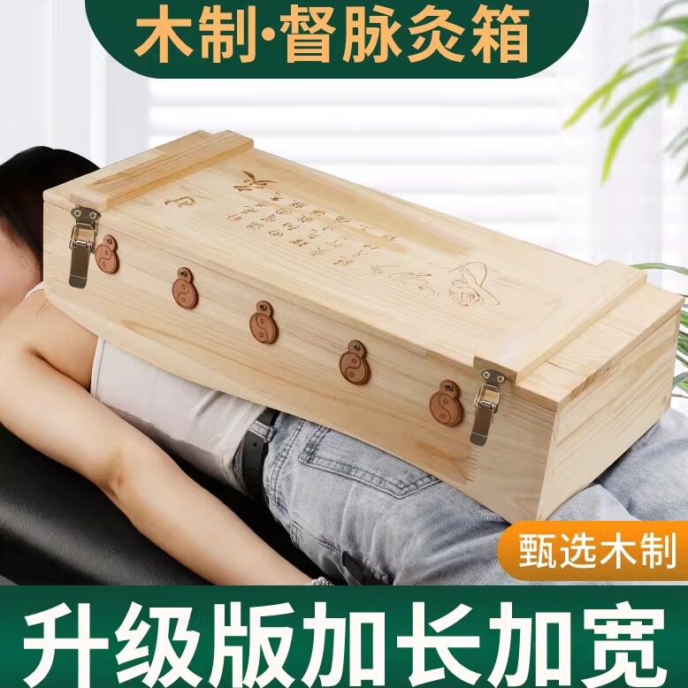 加宽督脉灸工具艾灸盒背部龙骨灸隔姜艾灸S型长蛇艾灸箱全身通用