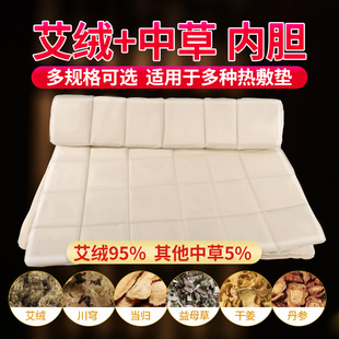 电加热艾绒替换芯艾灸毯内胆片艾草热敷包艾灸中药理疗袋粗海盐包