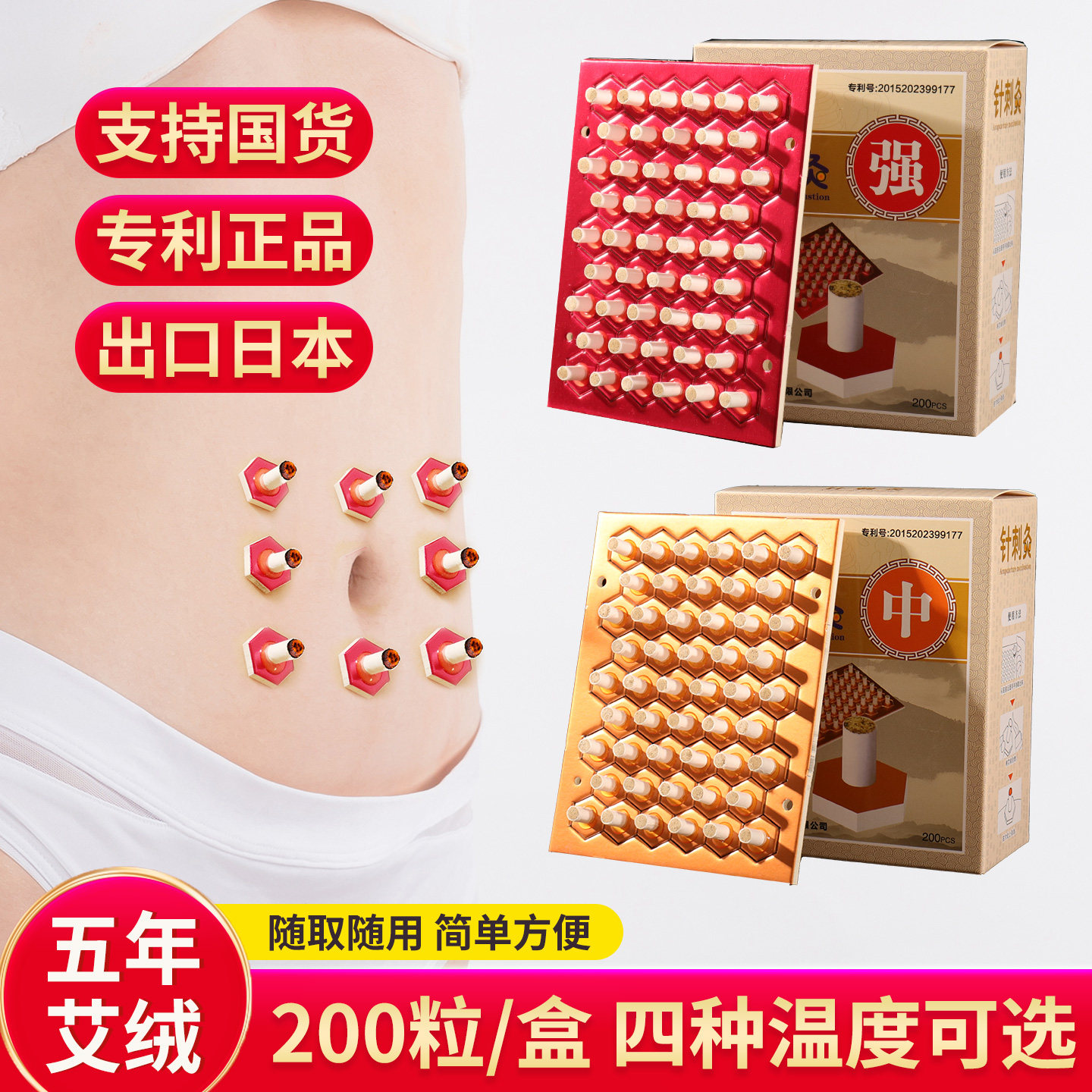 针刺灸200粒麦粒灸贴小艾柱贴出口日本女性宫灸贴寒艾灸贴随身灸