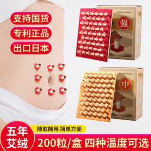 针刺灸200粒麦粒灸贴小艾柱贴出口日本女性宫灸贴寒艾灸贴随身灸