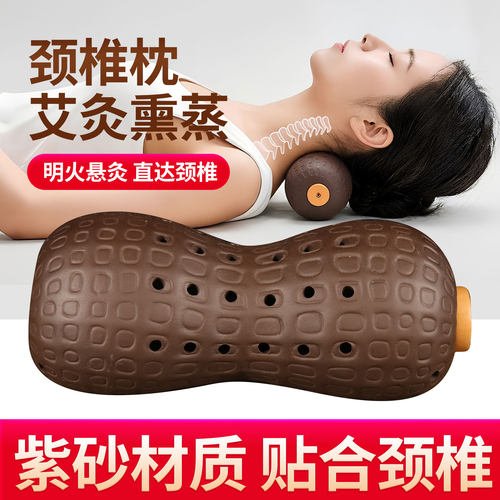 紫砂艾灸枕好事花生颈椎枕