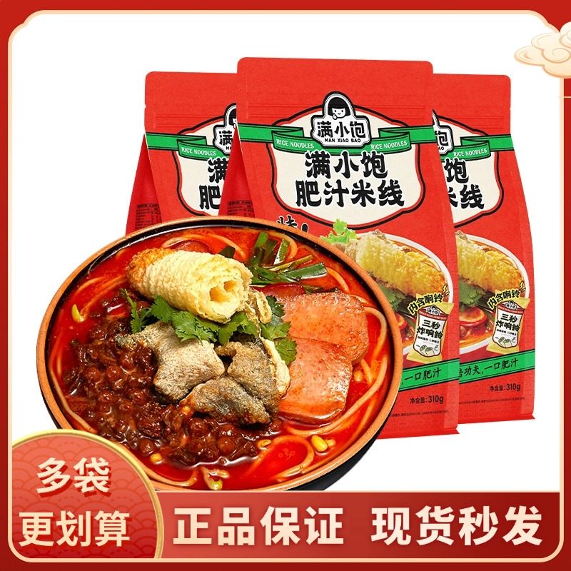 满小饱肥汁米线310g*5袋小宝港式酸辣粉丝汤米线方便肥汁拉面速食,粮油调味/速食/干货/烘焙,特色方便粉丝/米线/粥汤速食,淘宝优惠券,粉丝福利购,淘宝优惠卷