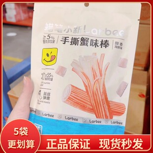 蜡笔小新96g 即食营养香辣醇香海鲜味零食 5袋手撕蟹柳独立包装