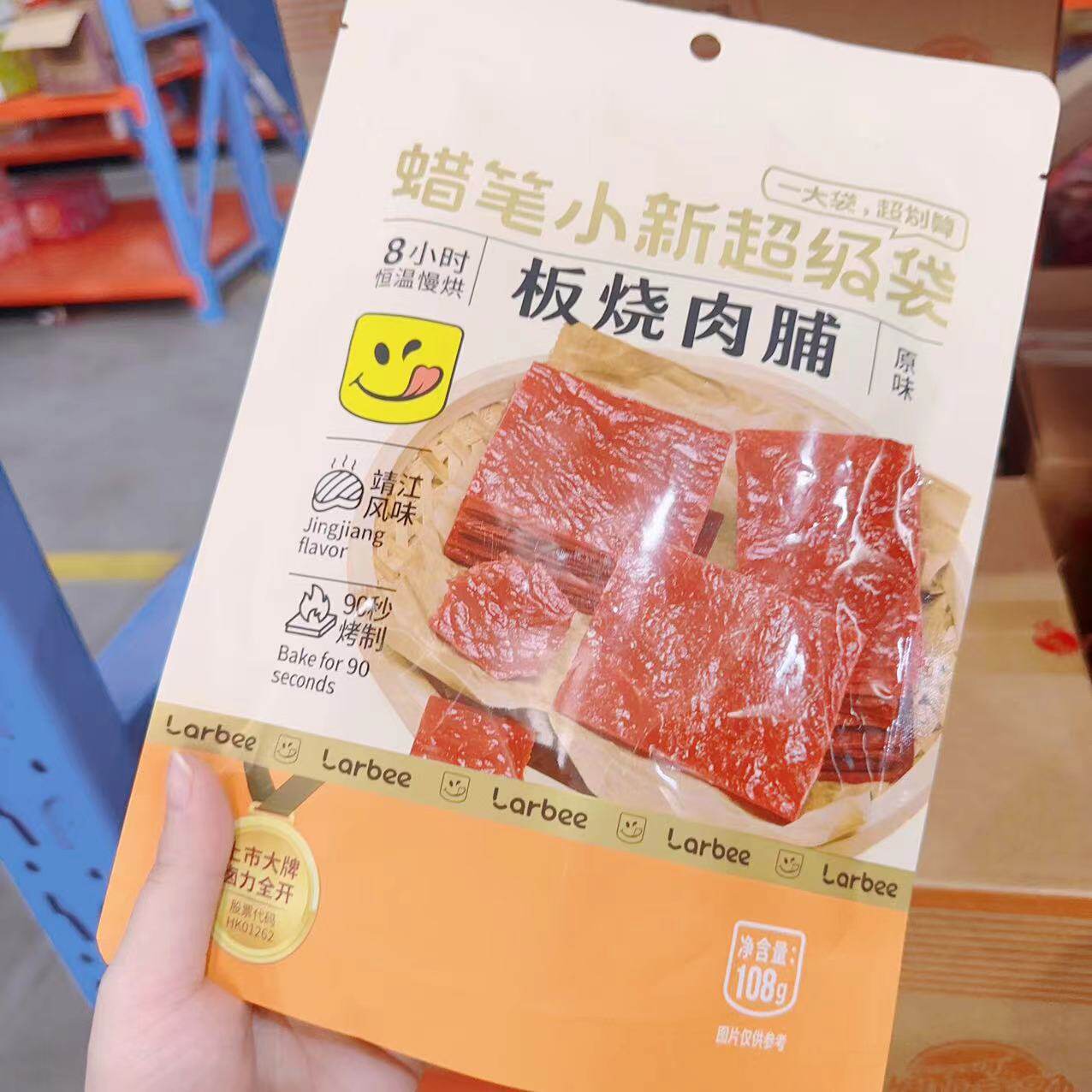 蜡笔小新108g板烧肉脯原味靖江风味秘制网红休闲零食猪肉小食新品