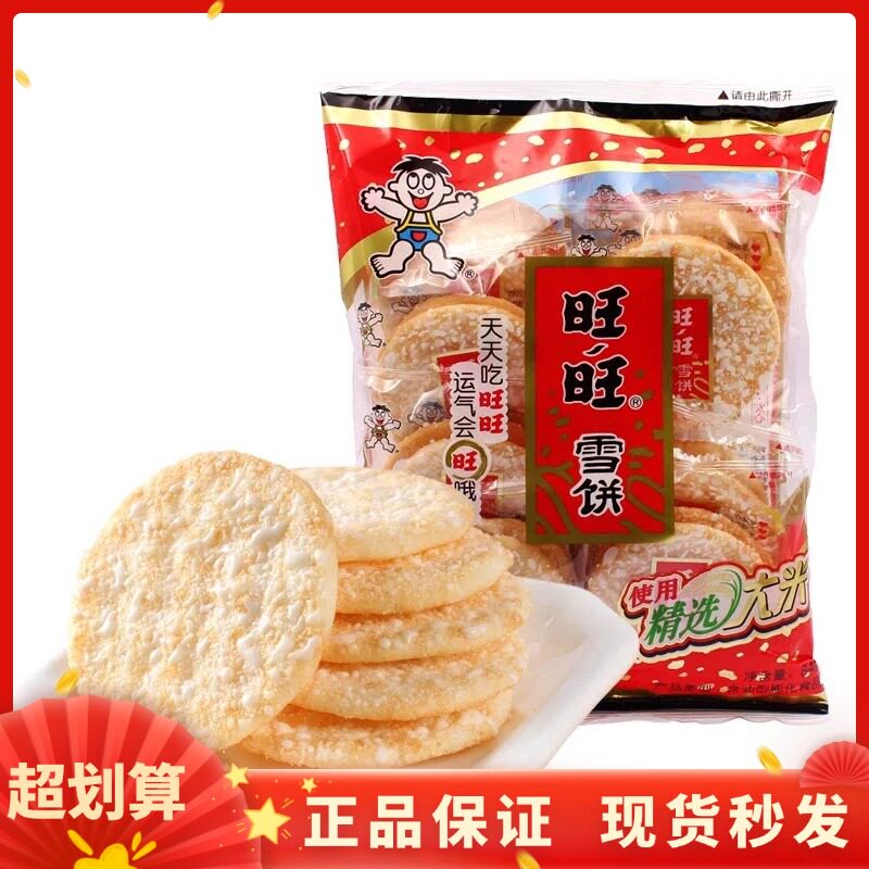 旺旺84g雪饼袋装酥香薄脆米饼儿童老人休闲小零食零嘴儿图片