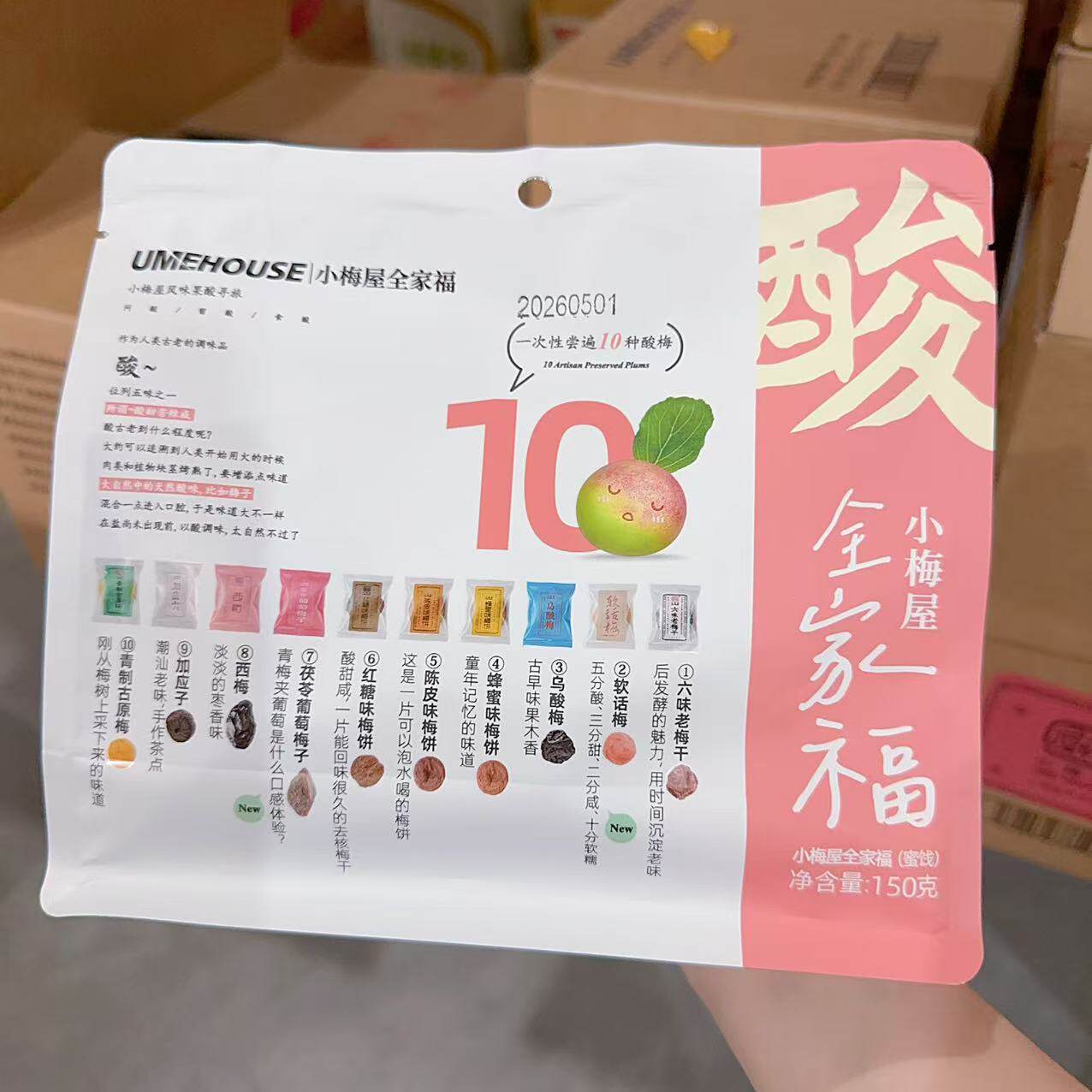 小梅屋全家福150g独立小袋装网红酸甜话梅蜜饯果干休闲解馋零食