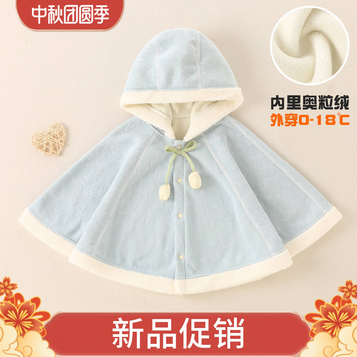 婴儿披风斗篷幼儿宝宝防风衣外出抱被披肩秋冬季女童儿童挡风外套