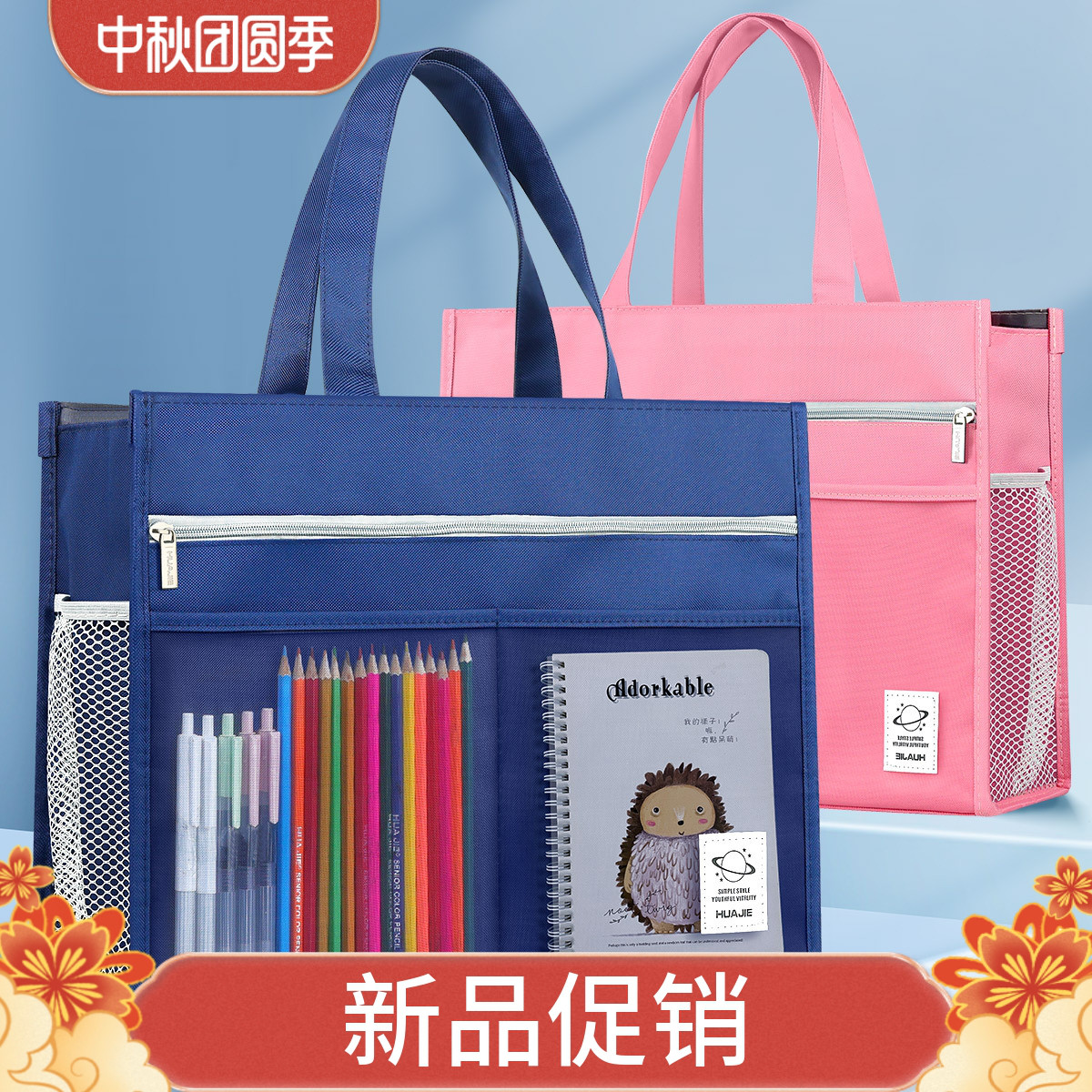 A3美术袋补习袋8k文件袋学生手提
