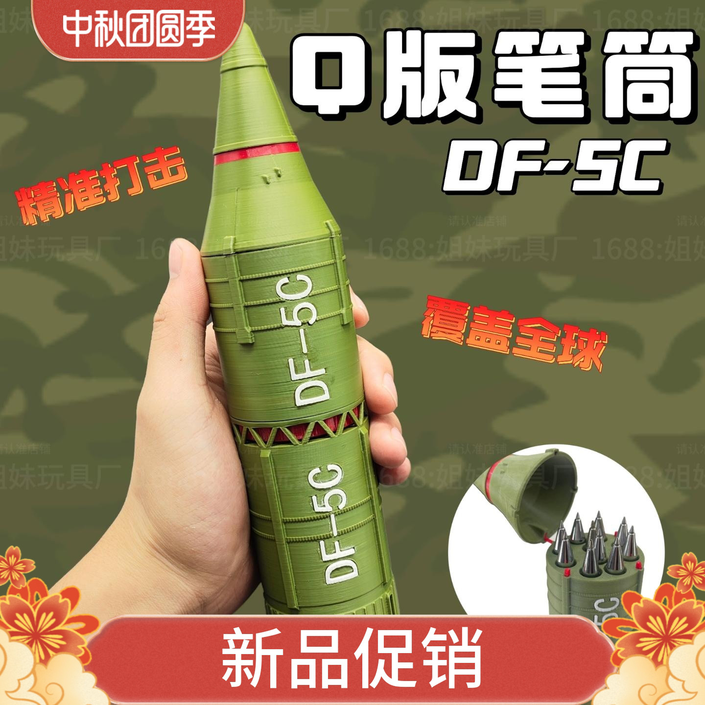 DF-5C导弹国之重器东风5C洲际