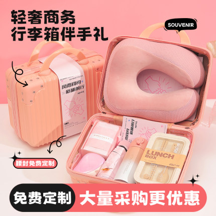 伴手礼女伴娘生日礼物结婚礼品送闺蜜公司高档定制实用行李箱礼盒