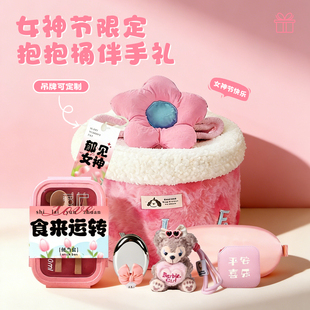 三八妇女节礼品精致送女生伴手礼实用礼盒公司员工教师女神节礼物