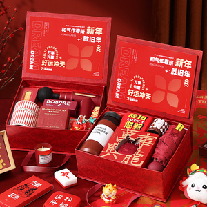 龙年公司年会伴手礼礼品定制logo企业商务创意送客户员工实用礼盒