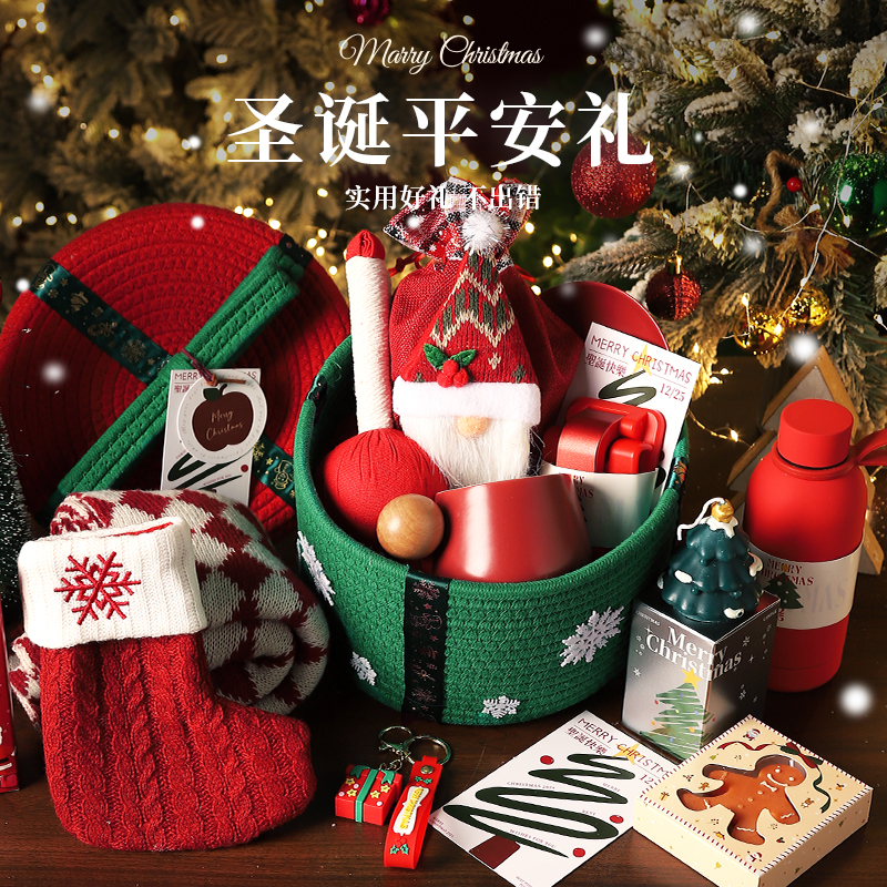 2025新款圣诞节礼物伴手礼小礼品送老师员工创意平安夜苹果礼盒